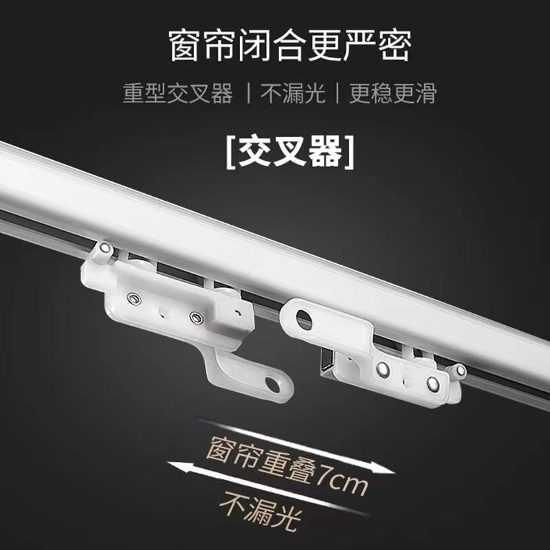 请勿单拍，窗帘轨道交叉闭合器滑车防漏光纳米滑轮闭合器交叉器