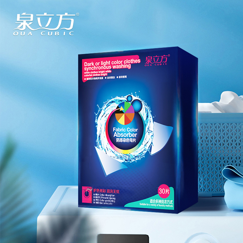 洗衣吸色片洗衣机混洗防串染色母片衣物防串染吸附