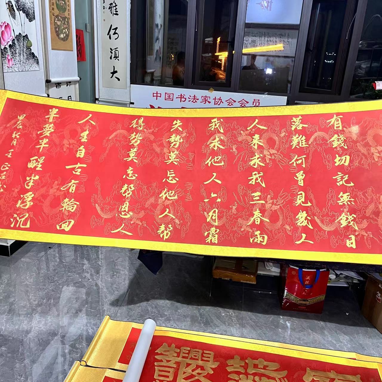 卷轴有钱切记无钱日王正召六尺卷轴宣纸