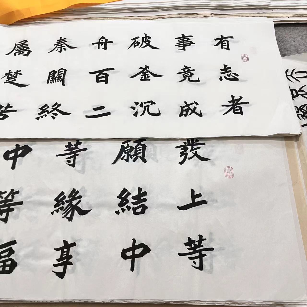 宣纸有志者 善缘王占庭四尺宣纸