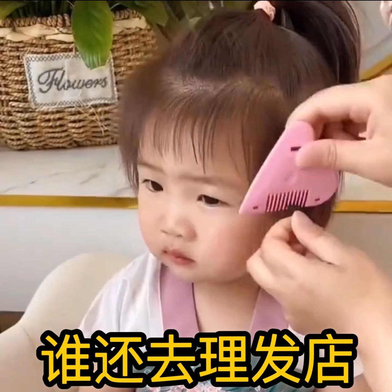 爱心削发梳子家用理发打薄器刘海剪刀女孩子儿童刘海修剪器工具刀