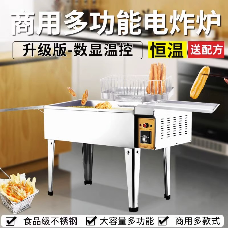 【摆摊首选】商用炸油条全自动控温电炸锅大容量炸鸡排炸薯条油炸锅
