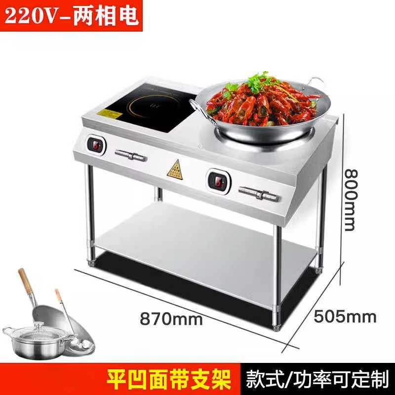 商户大功率电磁炉商用3500W凹面双头炉饭店用5000W平面电池炉灶左