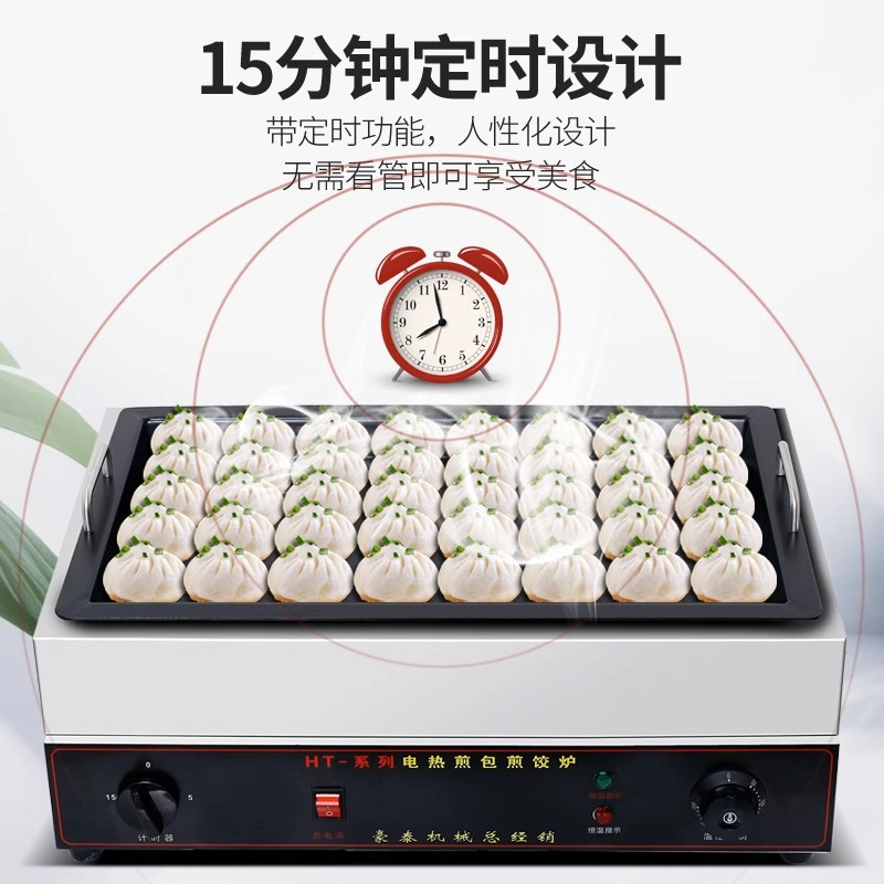 电热锅贴商用煎饺机生煎包锅台式方形水煎包煎饺燃气不粘锅锅贴机