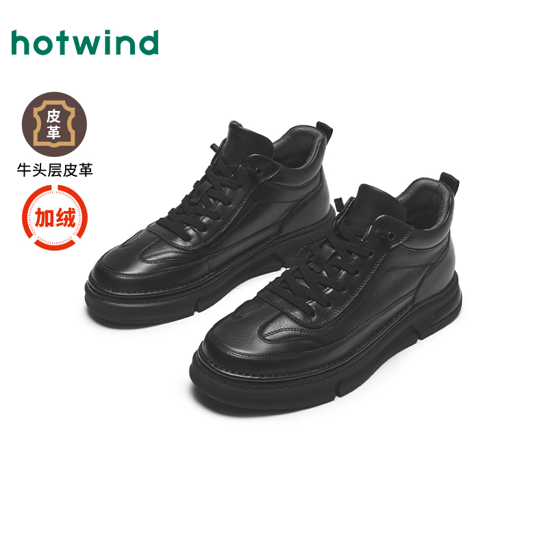 热风新款冬季新款男士时尚休闲靴H91M4460