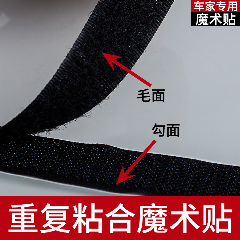 魔术贴强力背胶双面子母贴胶带收纳自粘条窗帘门帘粘扣自粘型鞋粘