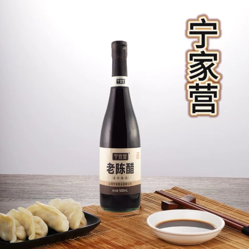 佐酱欢山西手工老陈醋500ml/瓶