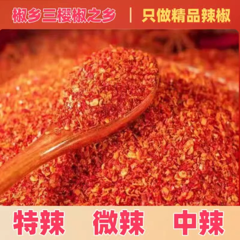 贵州特产烧烤辣椒面贵阳烙锅烤肠麻辣五香辣椒粉罗锅干碟蘸料特辣