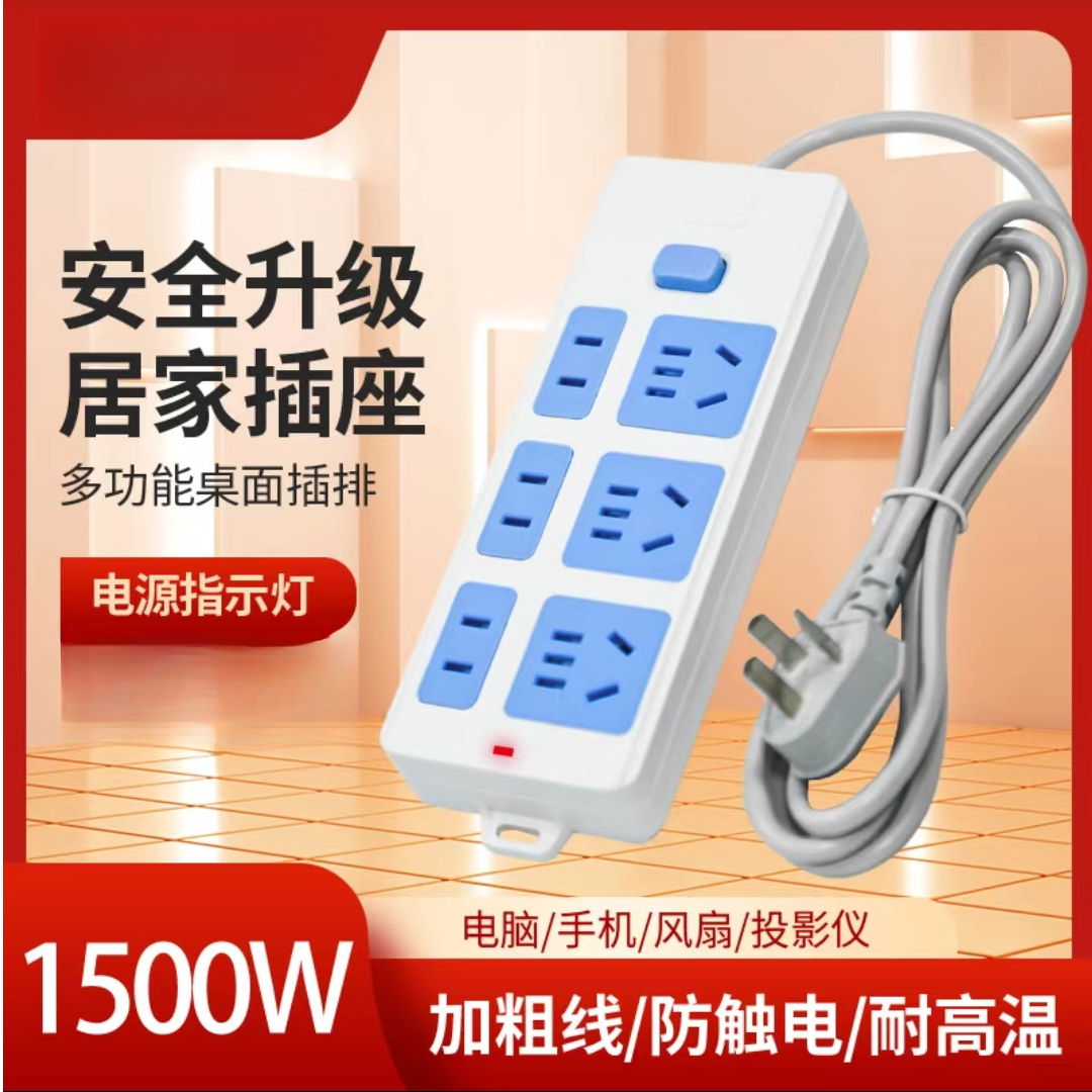 【1500W/10A】21孔带线接线板插排 插座排插1.5米 小功率 介意勿拍