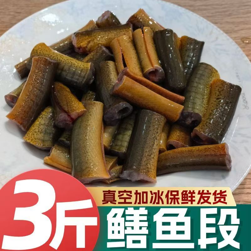 【顺丰冷链速发】发三斤带骨鳝鱼段黄鳝段美味甄选