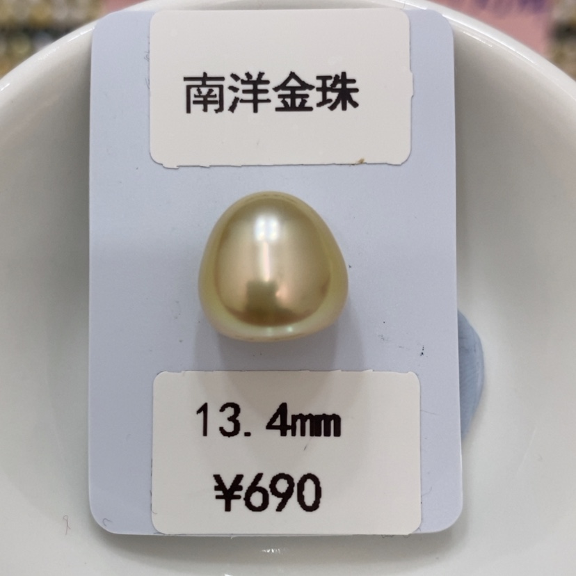 【闪购商品】海水珍珠金珠一颗未镶嵌用****5金珠单13.4mm定制燕