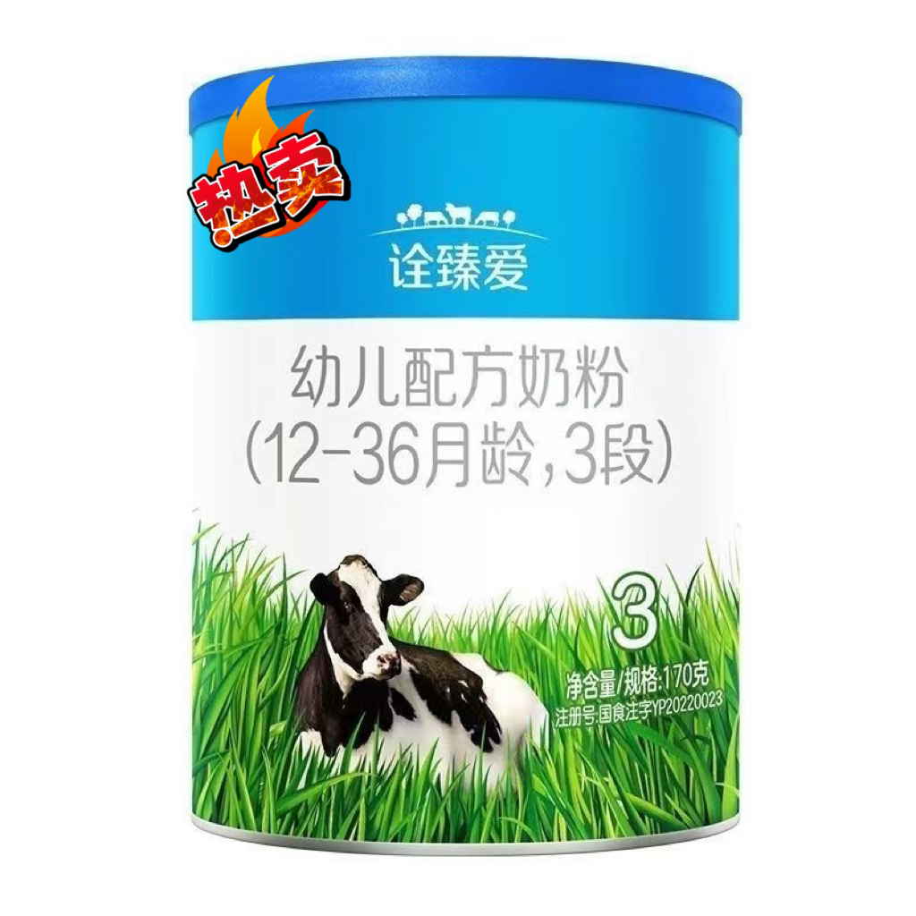 【诠臻爱】幼儿配方小桶奶粉