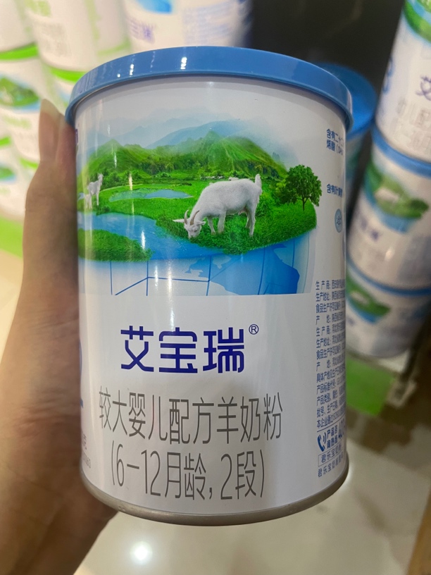 【艾宝瑞】系列幼儿配方羊奶粉 支持扫码追溯