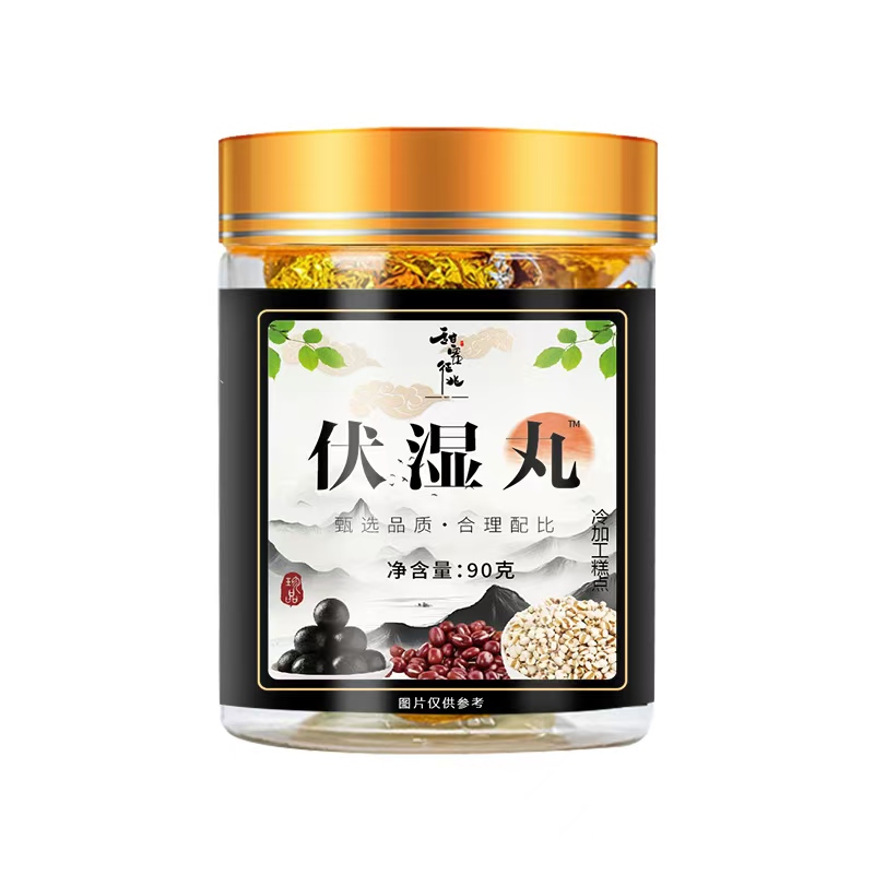 古法熬制【伏濕丸】九种草本原料搭配精心熬制1瓶90克