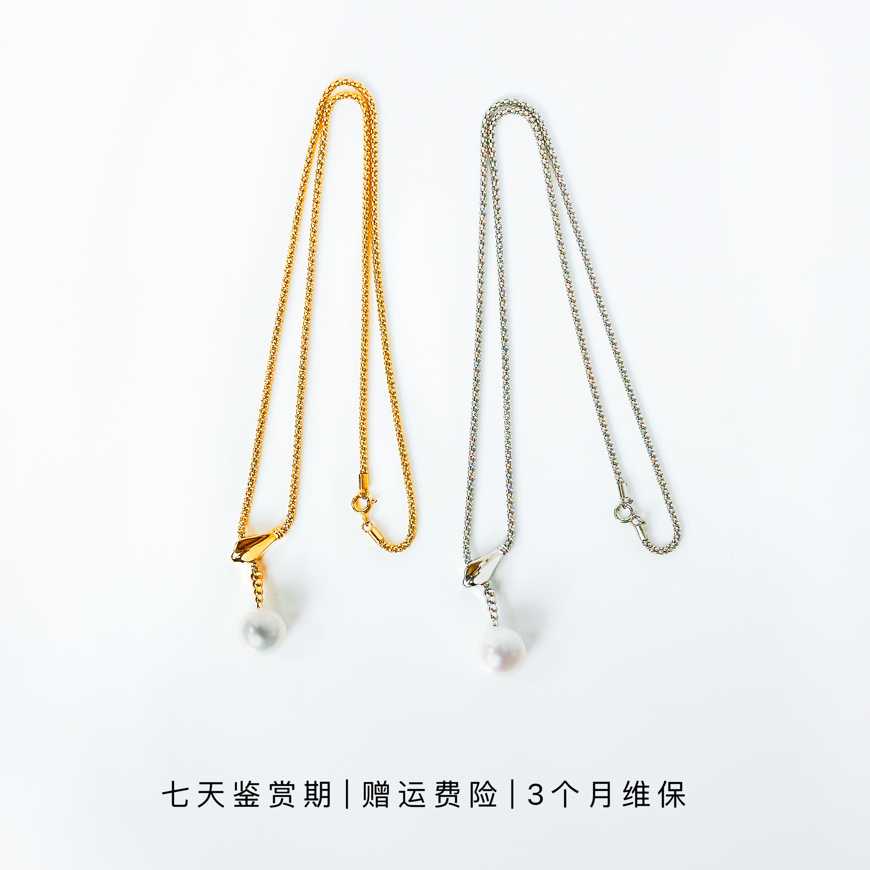 S925银 淡水珍珠爱迪生蛇形Y字吊坠 12-13mm多样性发一【18】