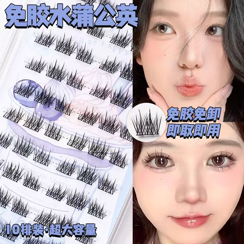 Ai/尚目匠轻免胶蒲公英超软新手化妆师纯欲专用芭比妈生假睫毛