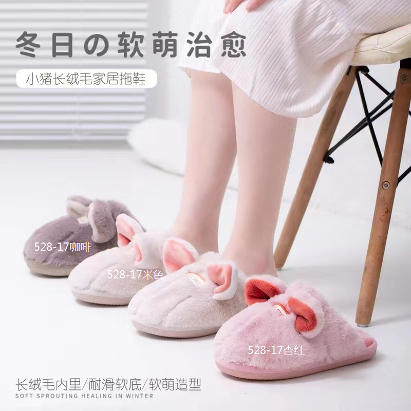小熊长绒毛家居拖鞋