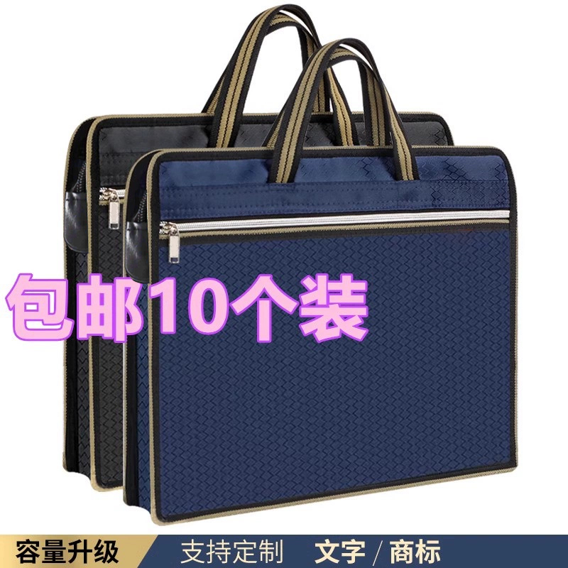 10个文件袋定制公文包简约风手提袋资料袋会议袋防水大容量收纳袋
