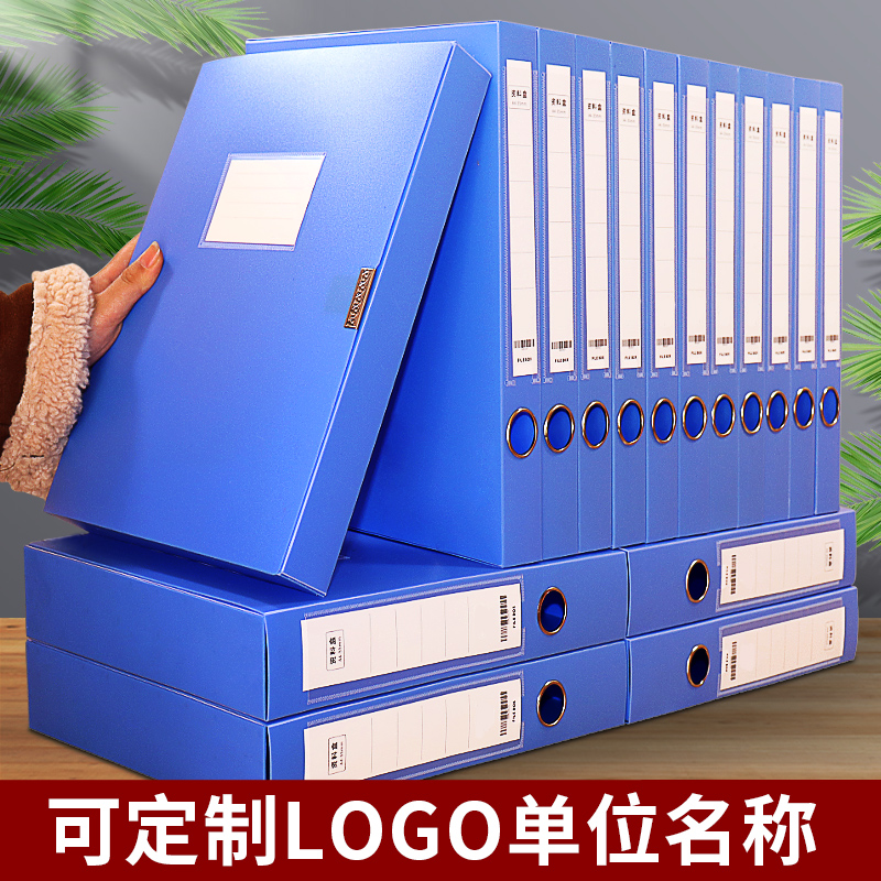 A4塑料档案盒文件盒蓝色加厚实用整理办公好物大容量防水设计定制