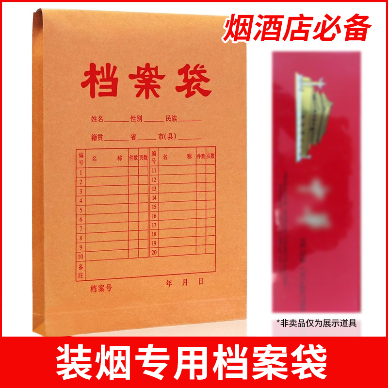 装烟档案袋加厚牛皮纸袋子烟酒店必备送礼文件袋收纳袋装烟的袋子