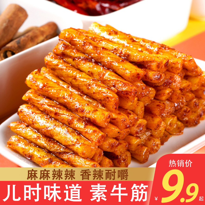 网红爆款麻辣素牛筋辣条儿时味道经典36g网红麻辣追剧小零食童年