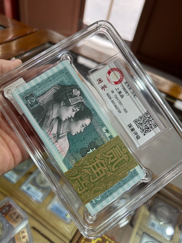 1980年二角（整刀100张）