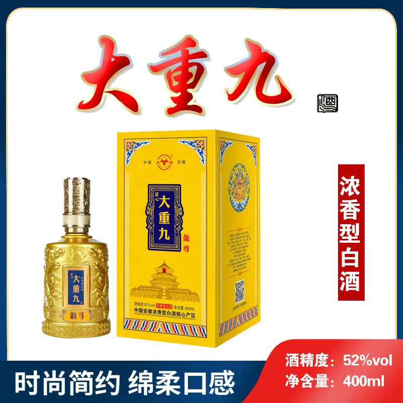 天源52度纯粮食浓香型白酒礼盒装52度400ml