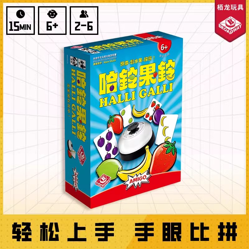 栢龙玩具桌游德国心脏病哈铃果铃儿童益智桌面玩具休闲聚会简体版