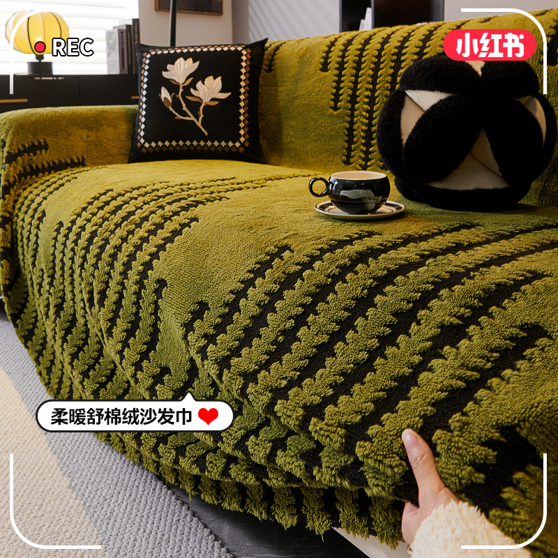 轻奢高级感毛绒沙发盖布巾2024新款沙发垫套罩四季通用全包一片式
