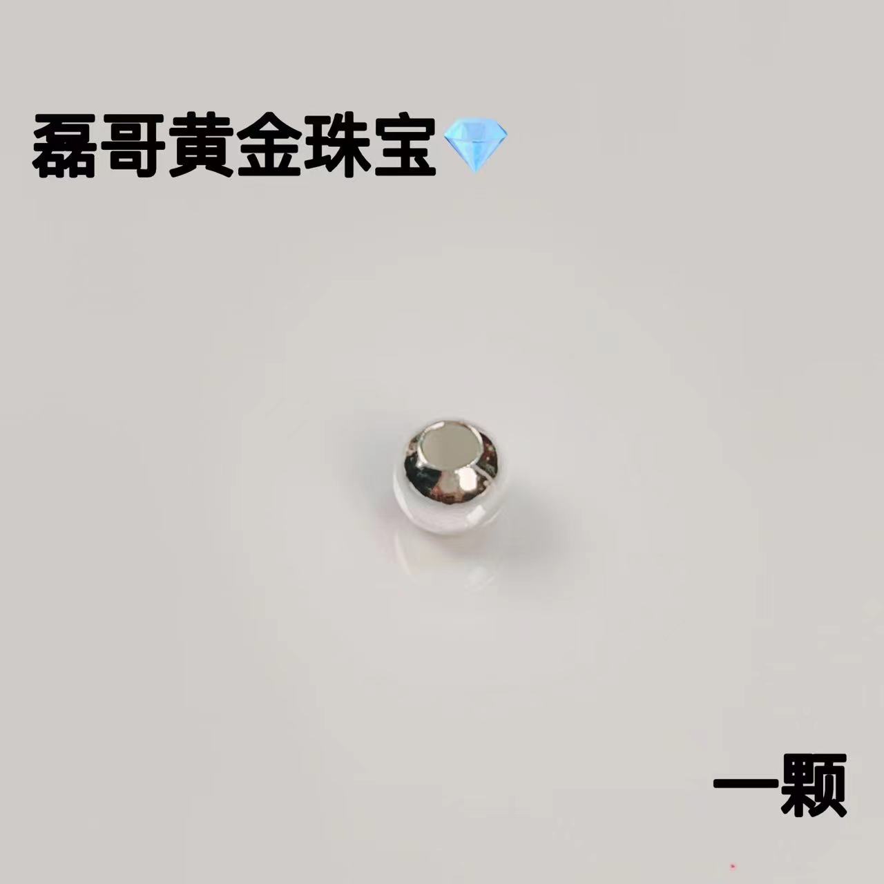 足银银制品 LZ-9001  足银单颗DIY转运珠（惊喜 大吉如意锁）