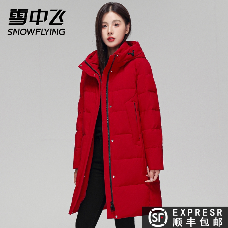 SNOW FLYING/雪中飞24秋冬新款女士中长款休闲百搭连帽羽绒服外套