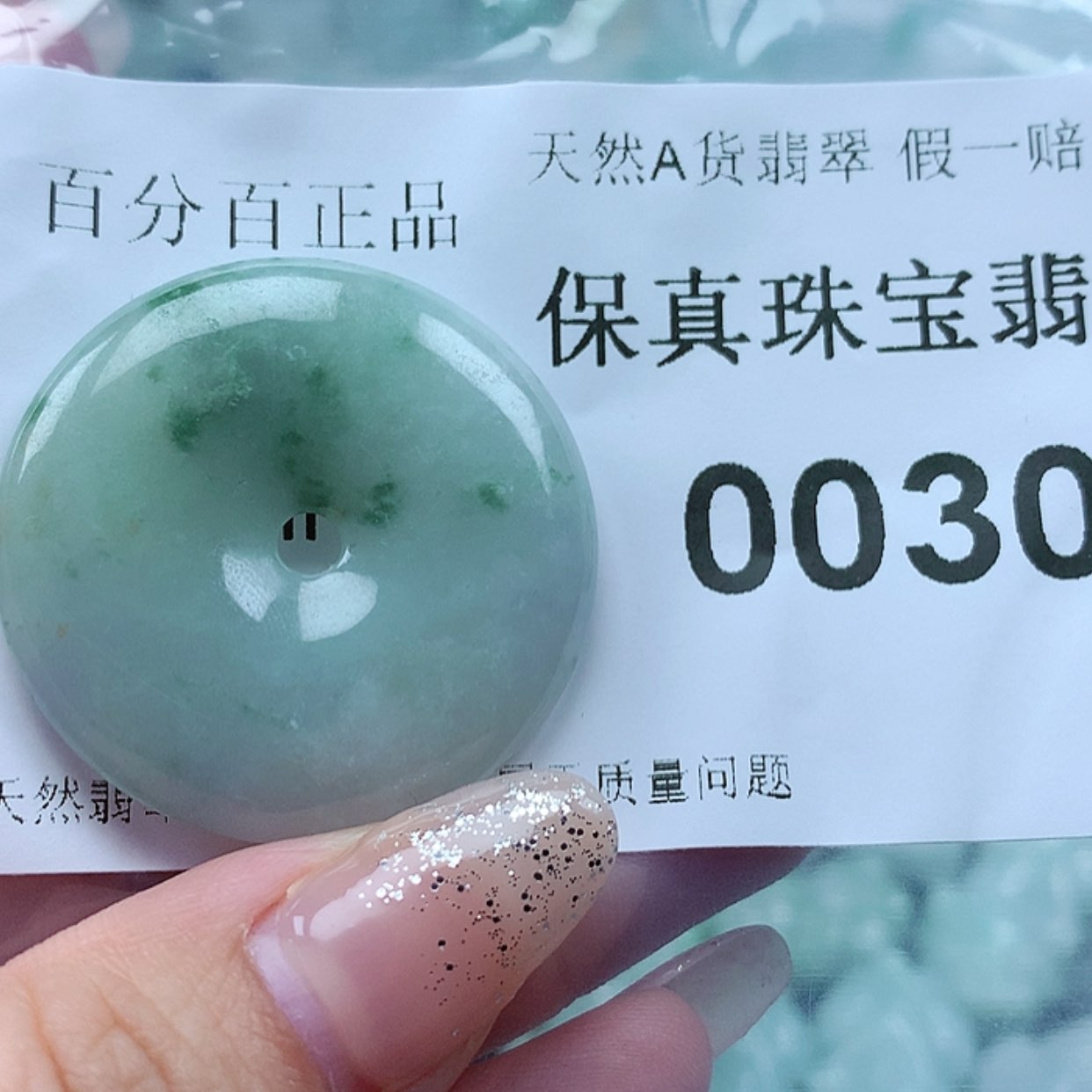 【闪购商品】翡翠颈饰未镶嵌