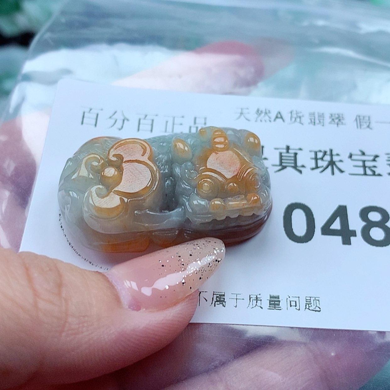 【闪购商品】翡翠颈饰未镶嵌