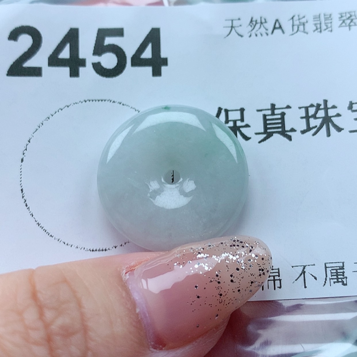 【闪购商品】翡翠颈饰未镶嵌