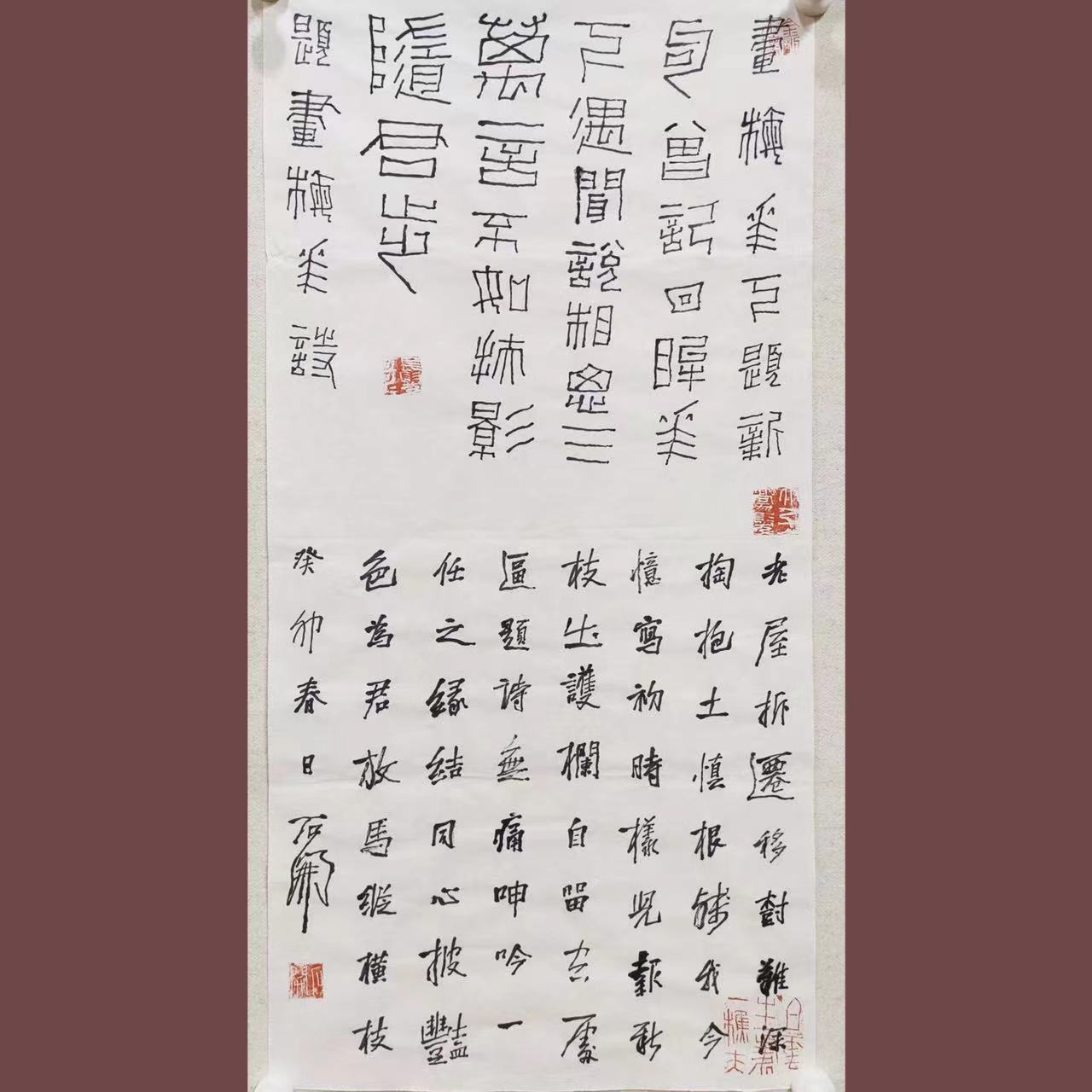 sf053 石 开【当代篆刻大家】书法篆书行书 68*34cm 手绘保真包退