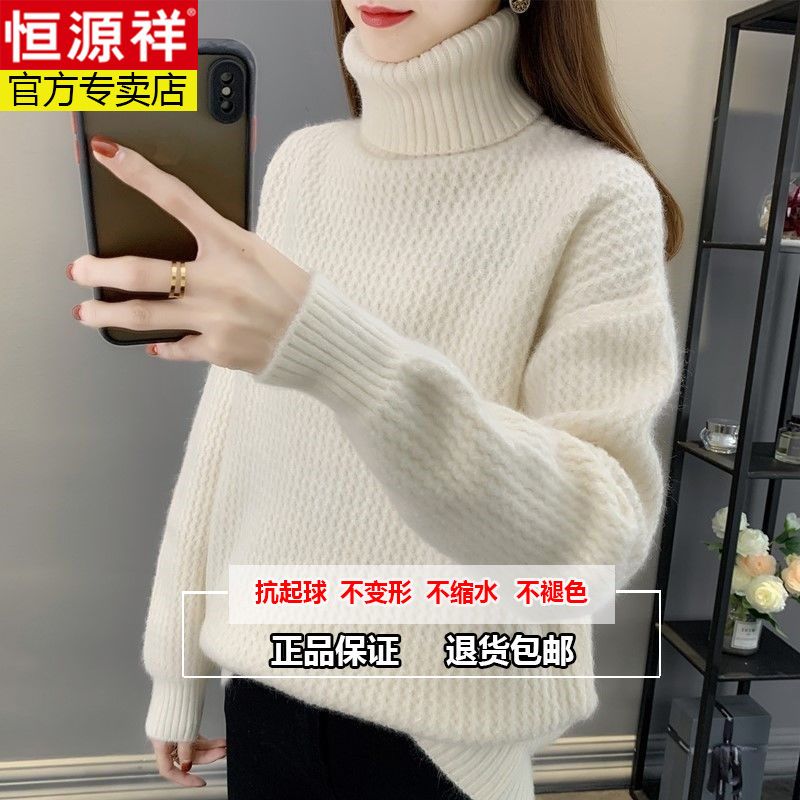 恒源祥集团恒源祥羊毛衫女士高领加厚冬季针织衫短款百搭毛衣套头