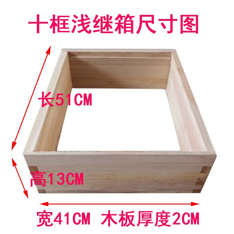 华亚浅继箱箱圈蜂箱中蜂意蜂通用厚度2CM全杉木养蜂煮蜡成品框 