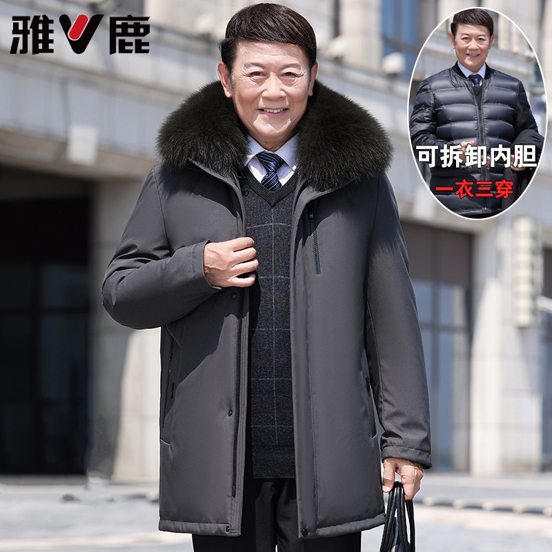 雅鹿中老年羽绒服男可拆卸爸爸冬装中年男士活里活面加厚保暖外套