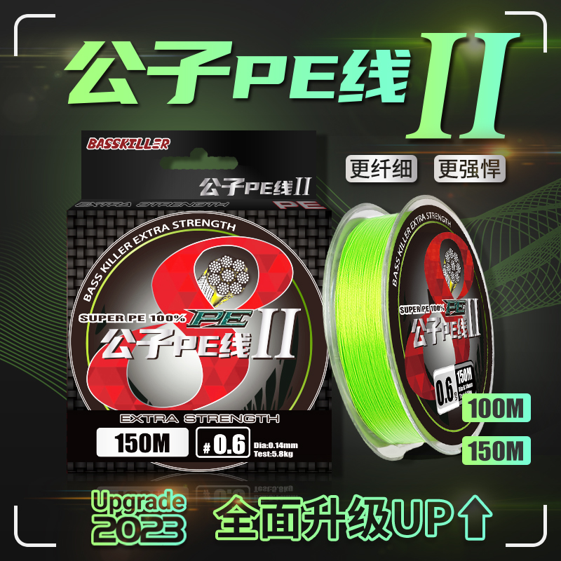 BASSKILLER公子PE路亚线进口8编路亚编织线100米/150米碳素顺滑
