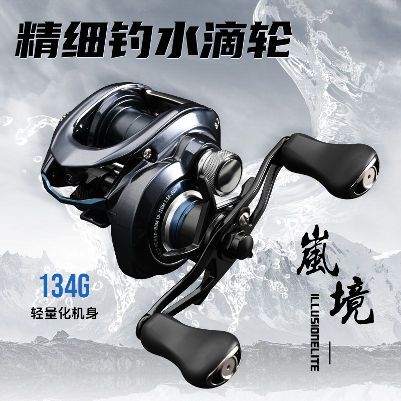 犀利猫 岚境 水滴轮超轻量化铝合金微物轮防海水泛用远投路亚鱼轮