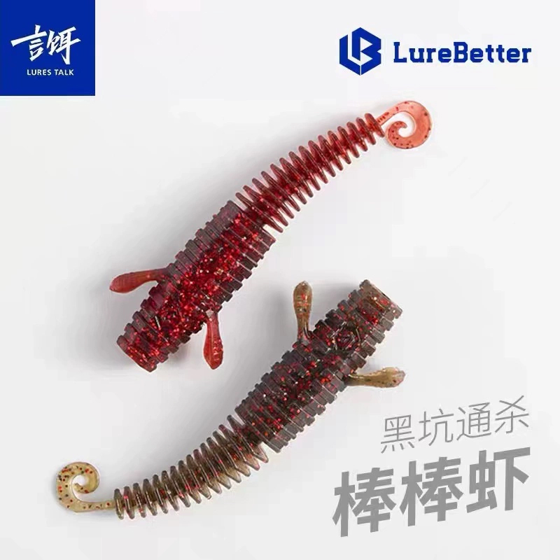 言饵棒棒虾螺纹卷尾仿真饵黑坑鲈鱼鳜鱼内德浮水虾路亚假饵软饵