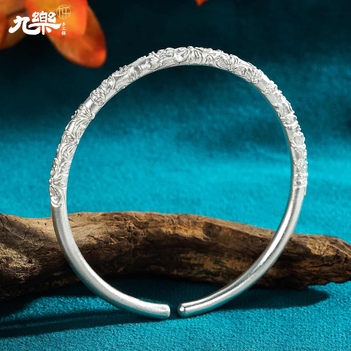 九乐 足银手镯 999古法花花开口手镯实（达人专属
