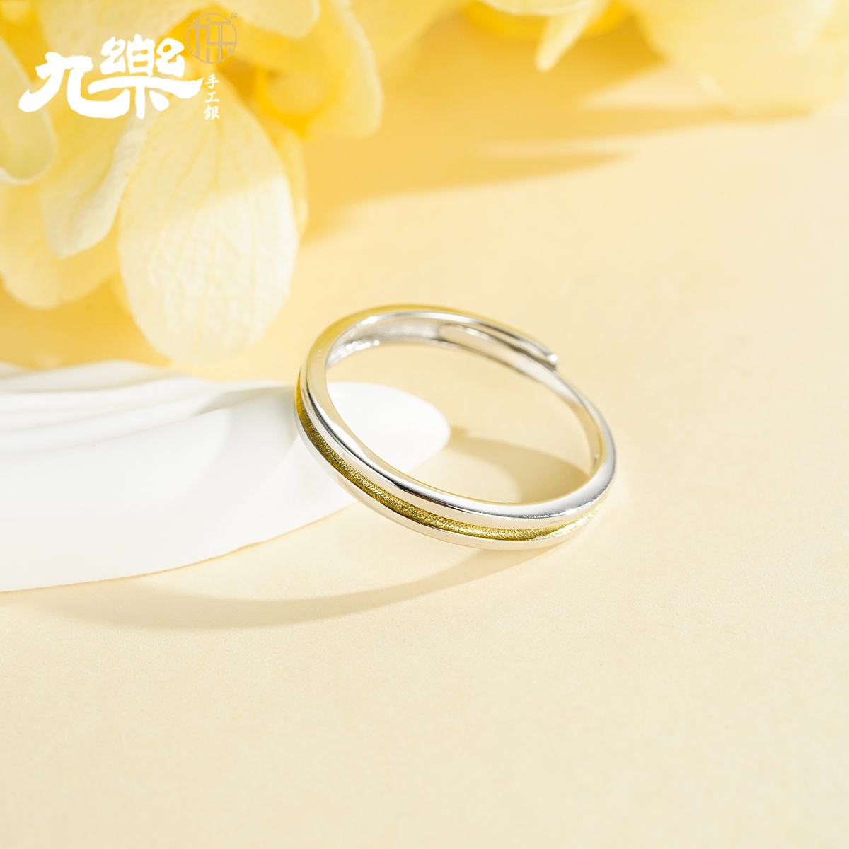 九乐 925银戒指 凹面黄线男戒