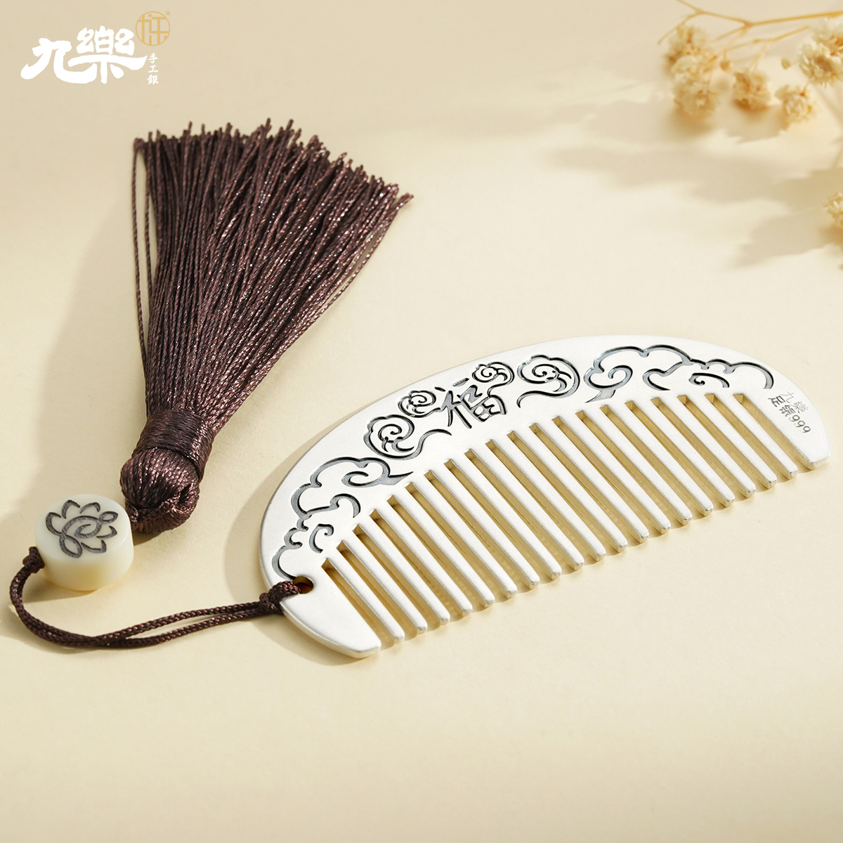 九乐 足银银制品 祥云福字半圆梳约40g精美发梳发饰中式民族风   