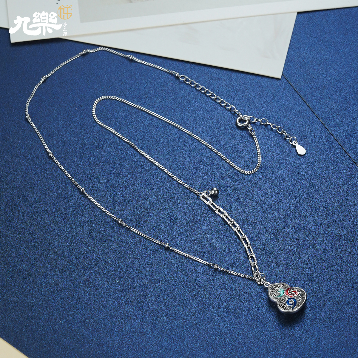九乐 坠链均925银 多彩祥云花丝葫芦平板套链40+5复古时尚民族风