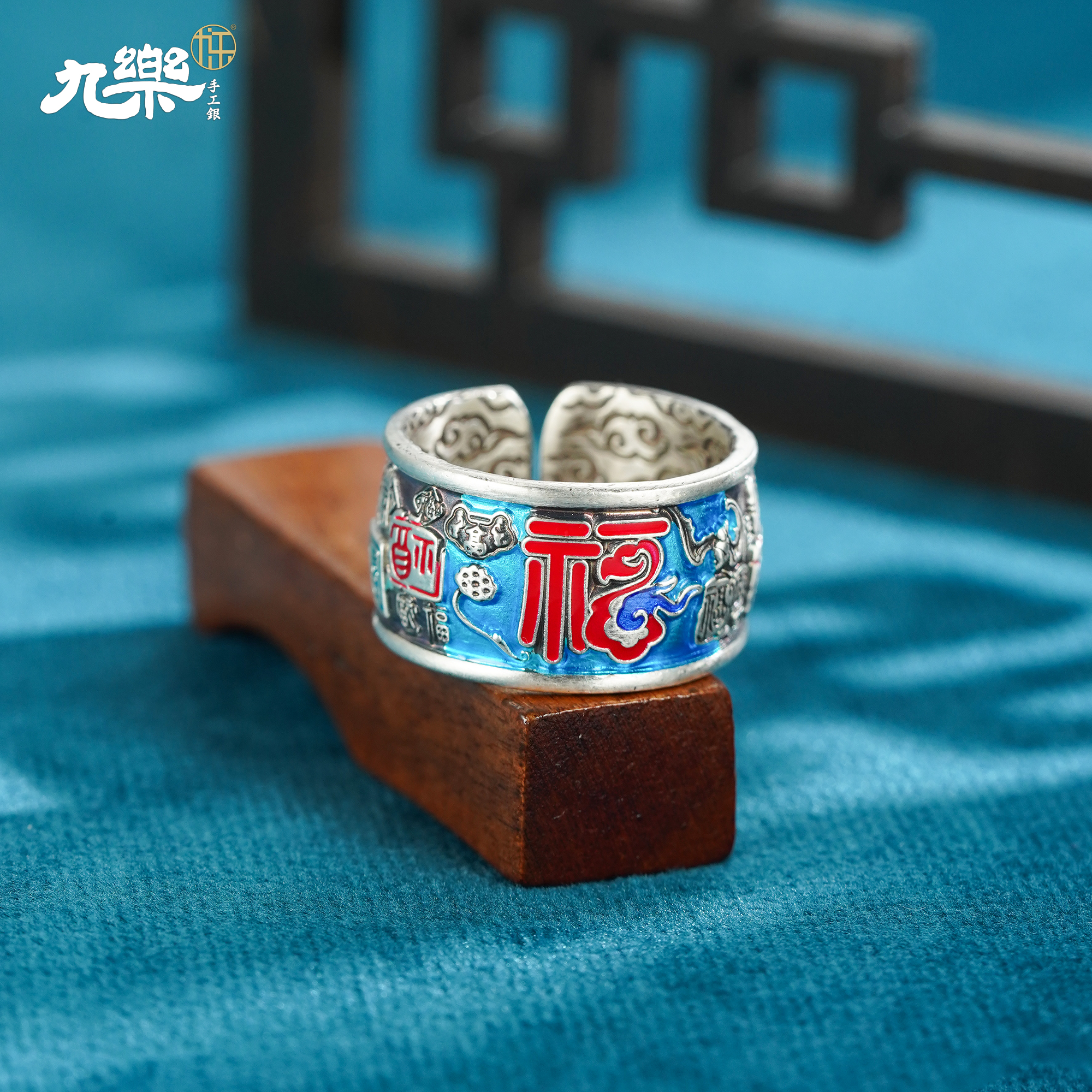 九乐 足银珐琅戒指 999珐琅百福吉祥纳福中国风古法实心开口戒指