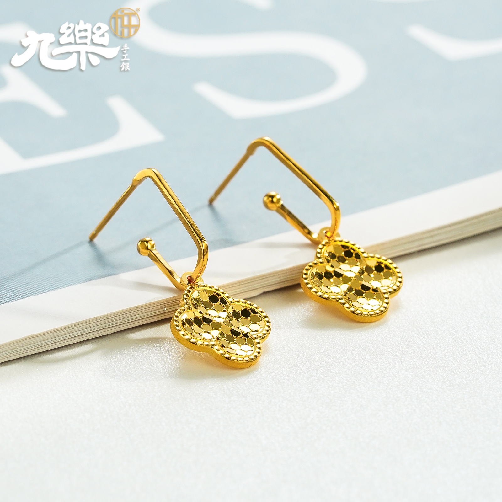 九乐 925银耳饰 龙鳞纹四叶草耳钉精美时尚潮流创意设计金色耳饰