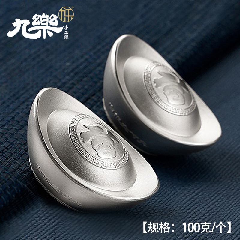 九乐999手工实心银元宝100克福字白银摆件高档送礼盒投资银
