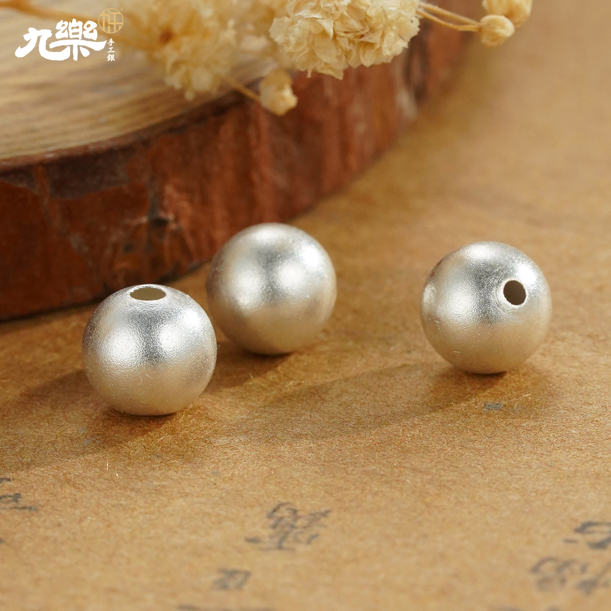 九乐 足银银制品 999三颗7N古法银珠配件简约素款珠珠时尚百搭