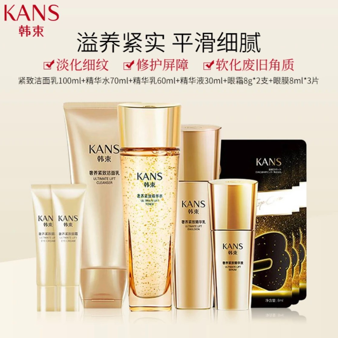 韩束聚时光奢美御颜礼盒紧致抗皱补水保湿护肤品抗初老化妆品